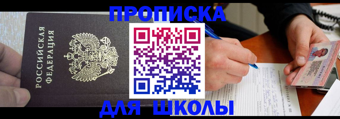 прописка паспорт в Оби
