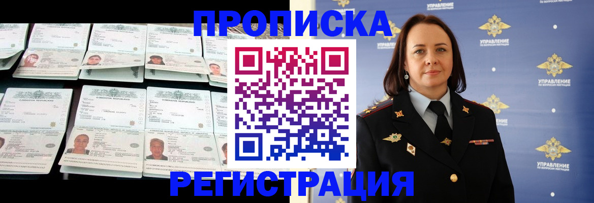 временная регистрация в квартире в Оби