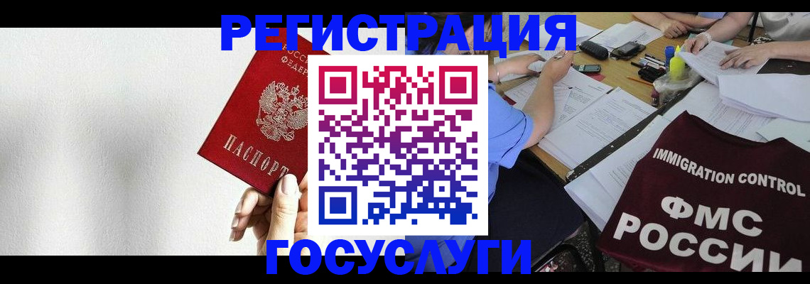 регистрация для школы в Оби