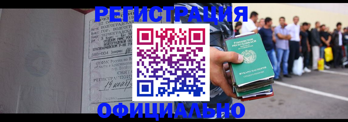 прописка поиск в Оби