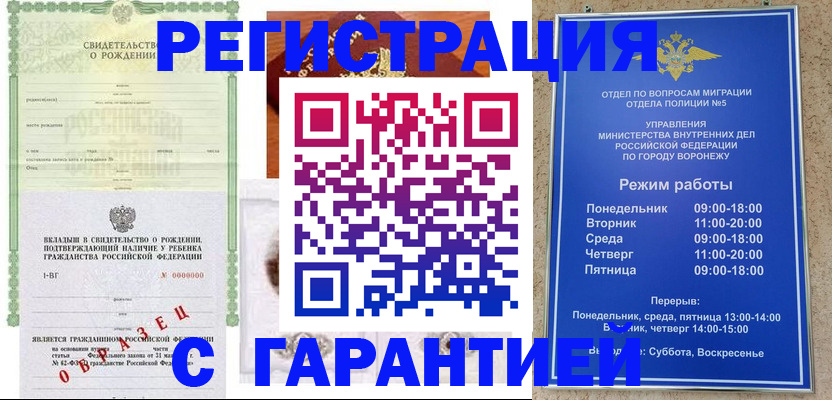регистрация для дет. сада в Оби