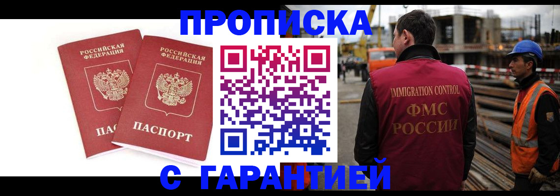 прописка ребенка в Оби